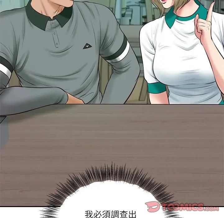 财阀家的女婿第75話 第15頁