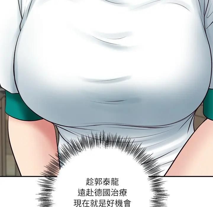 财阀家的女婿第75話 第13頁