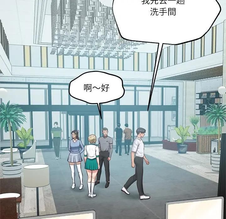 财阀家的女婿第75話 第20頁