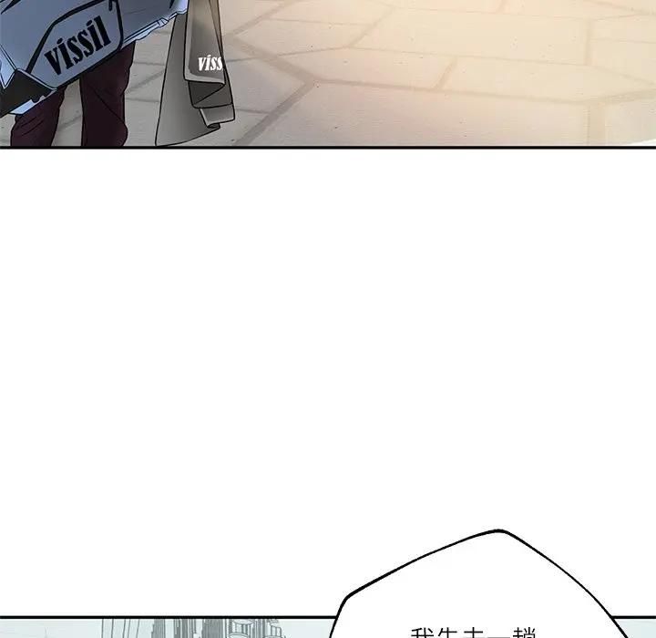 财阀家的女婿第75話 第19頁