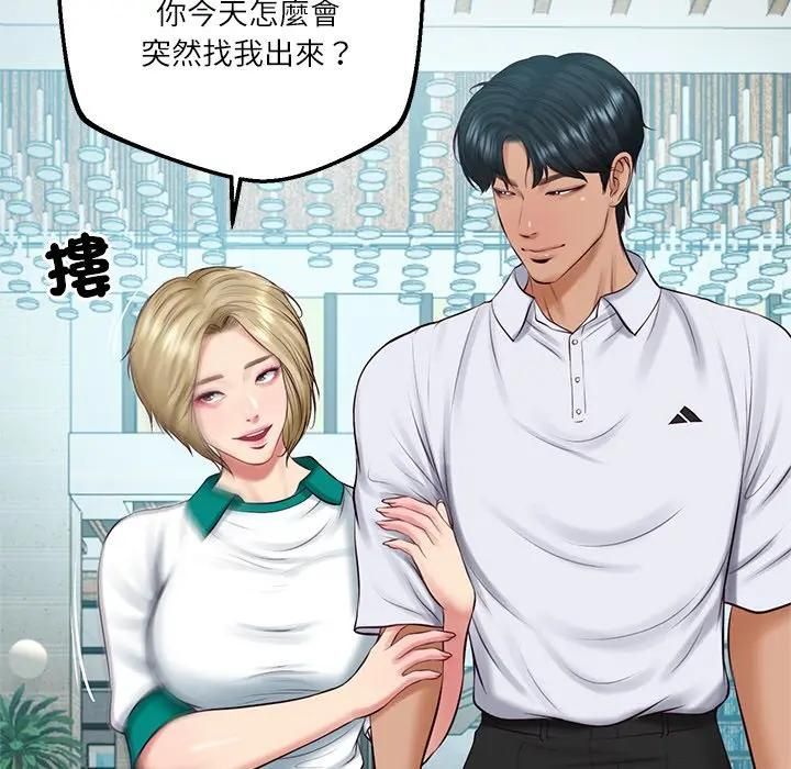 财阀家的女婿第75話 第26頁