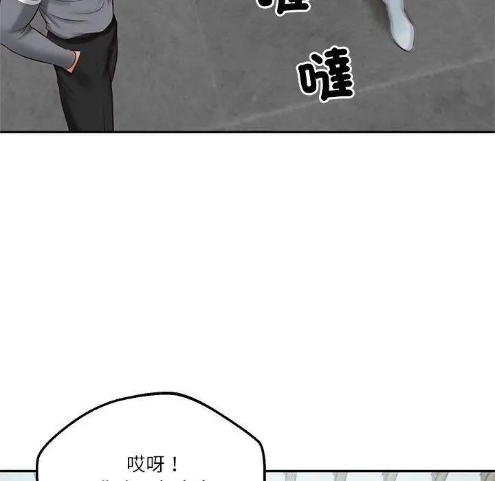 财阀家的女婿第75話 第25頁