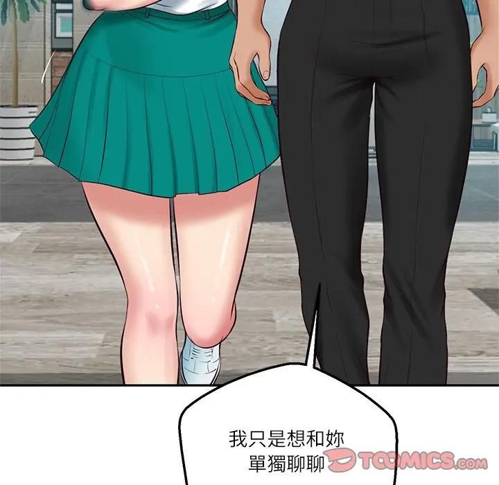 财阀家的女婿第75話 第27頁