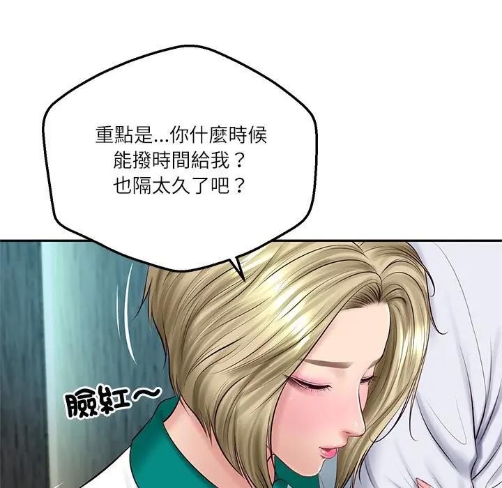 财阀家的女婿第75話 第32頁