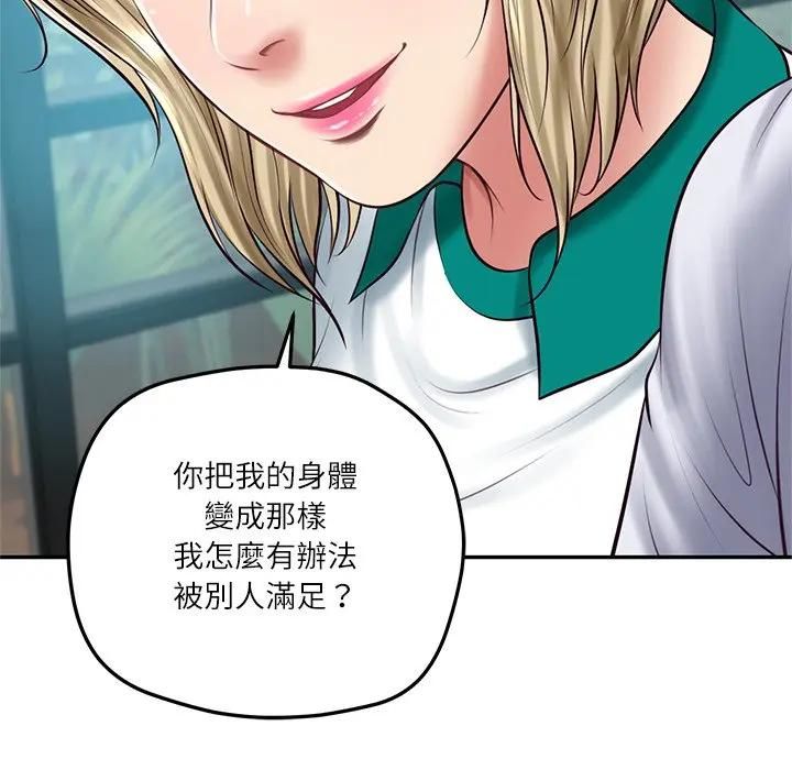 财阀家的女婿第75話 第31頁