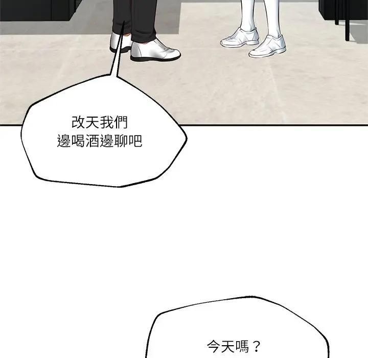 财阀家的女婿第75話 第41頁