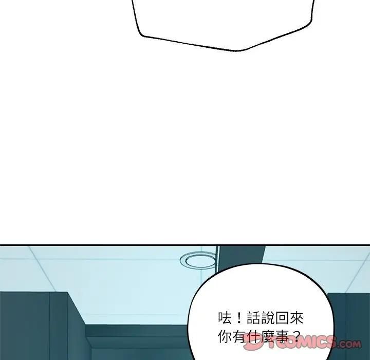 财阀家的女婿第75話 第39頁