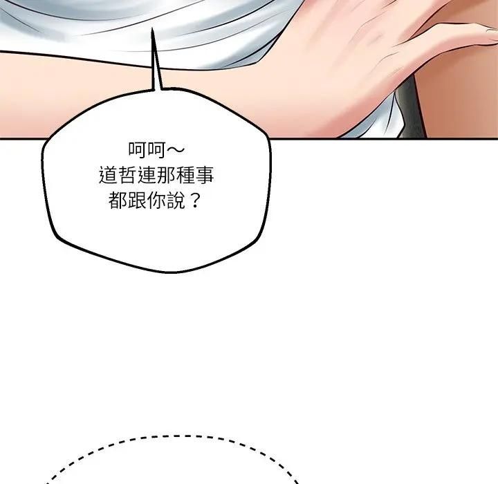 财阀家的女婿第75話 第36頁