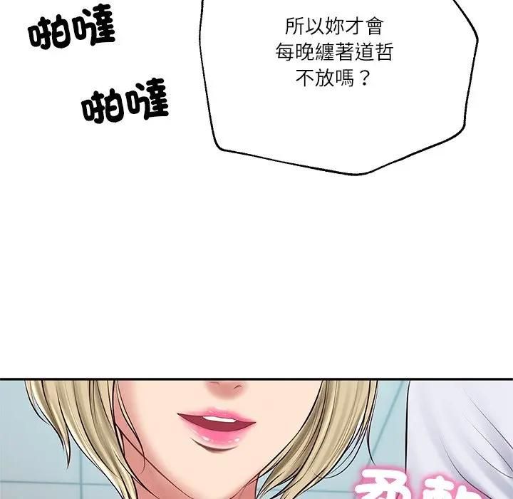 财阀家的女婿第75話 第34頁