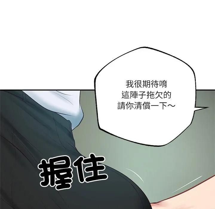 财阀家的女婿第75話 第44頁