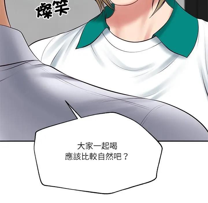 财阀家的女婿第75話 第43頁