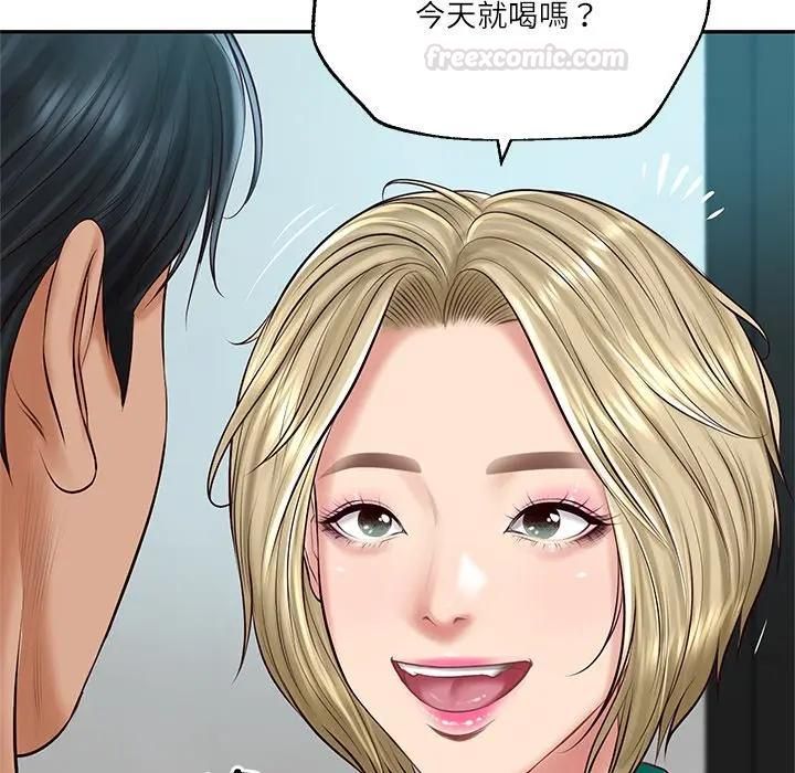 财阀家的女婿第75話 第42頁