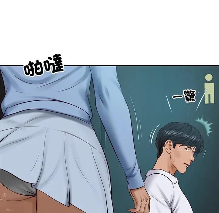 财阀家的女婿第75話 第48頁