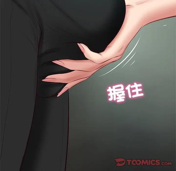 财阀家的女婿第75話 第45頁