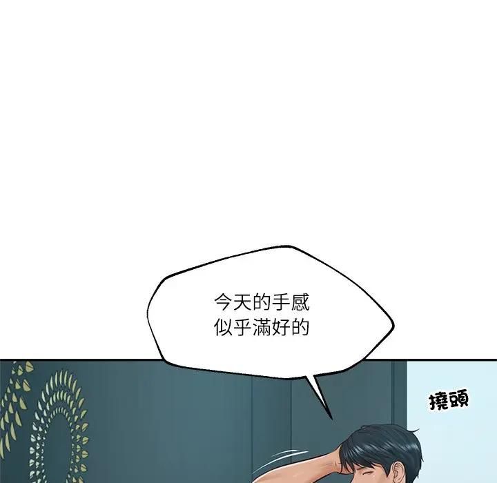 财阀家的女婿第75話 第54頁