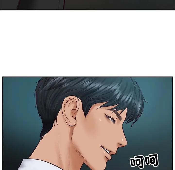 财阀家的女婿第75話 第46頁