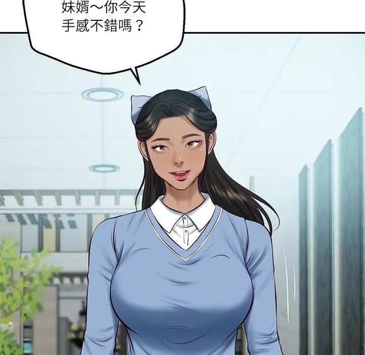 财阀家的女婿第75話 第52頁