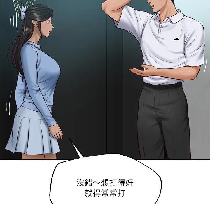 财阀家的女婿第75話 第55頁