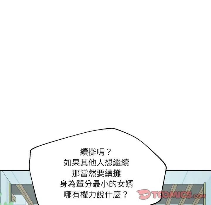 财阀家的女婿第75話 第63頁