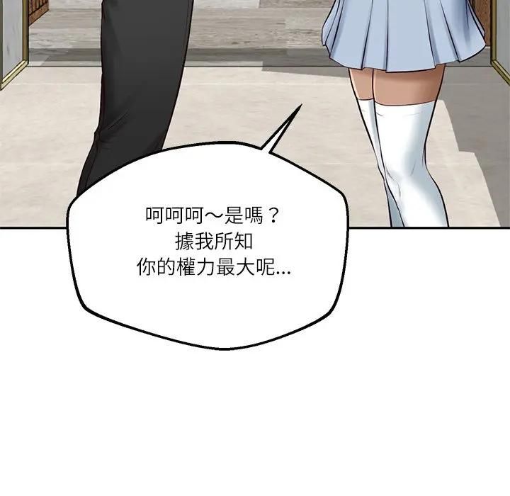 财阀家的女婿第75話 第65頁