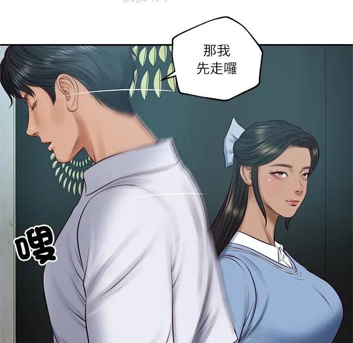 财阀家的女婿第75話 第59頁