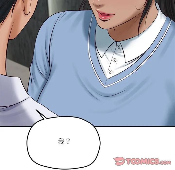 财阀家的女婿第75話 第69頁