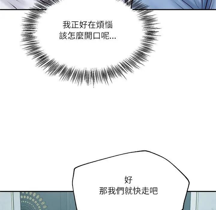 财阀家的女婿第75話 第72頁