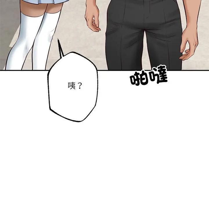 财阀家的女婿第75話 第74頁