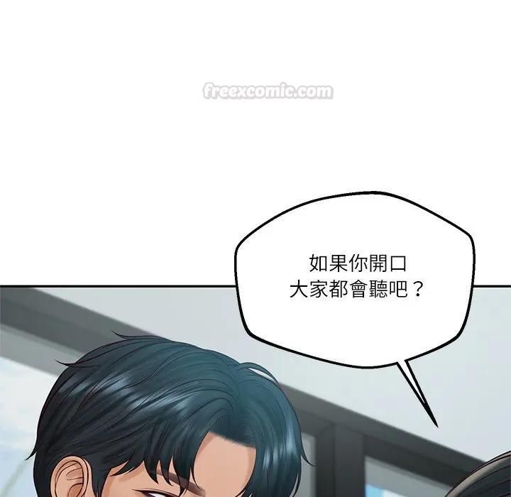 财阀家的女婿第75話 第70頁