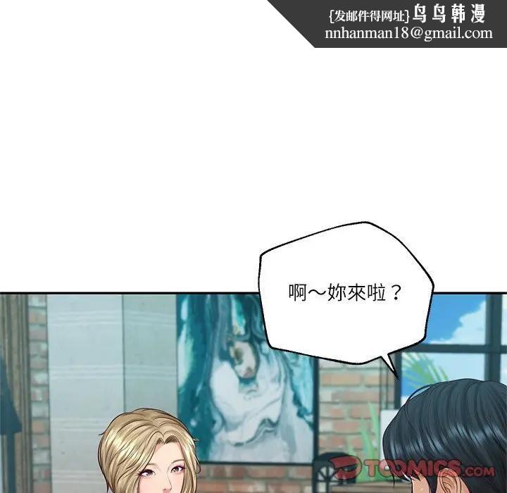 财阀家的女婿第75話 第75頁