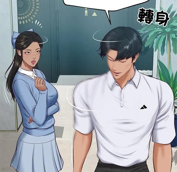 财阀家的女婿第75話 第73頁