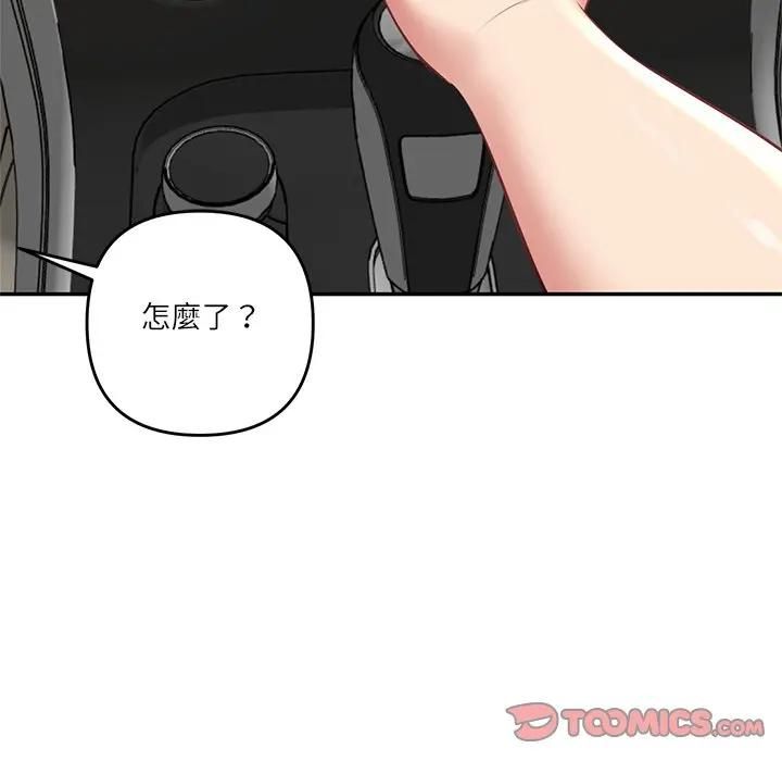 财阀家的女婿第75話 第93頁