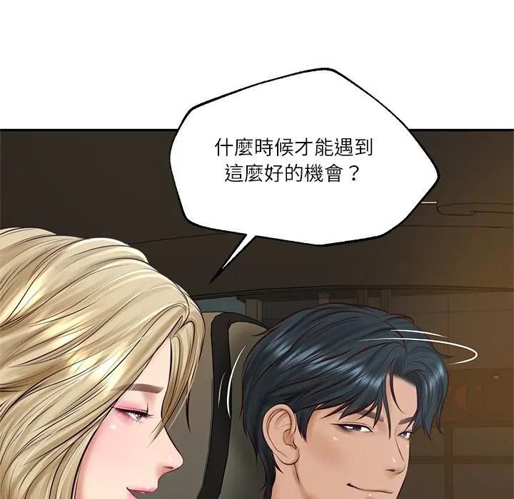 财阀家的女婿第75話 第94頁