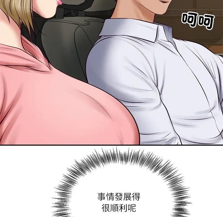 财阀家的女婿第75話 第95頁