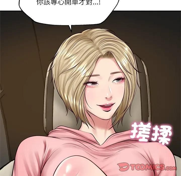 财阀家的女婿第75話 第99頁