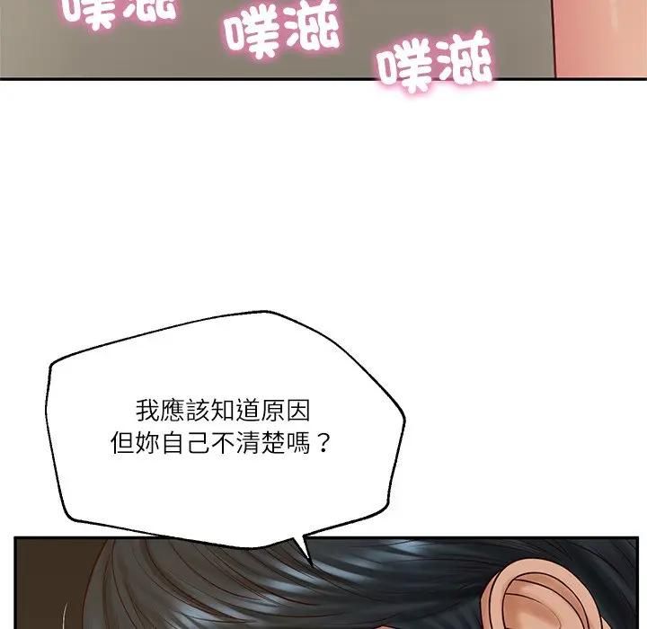 财阀家的女婿第75話 第106頁