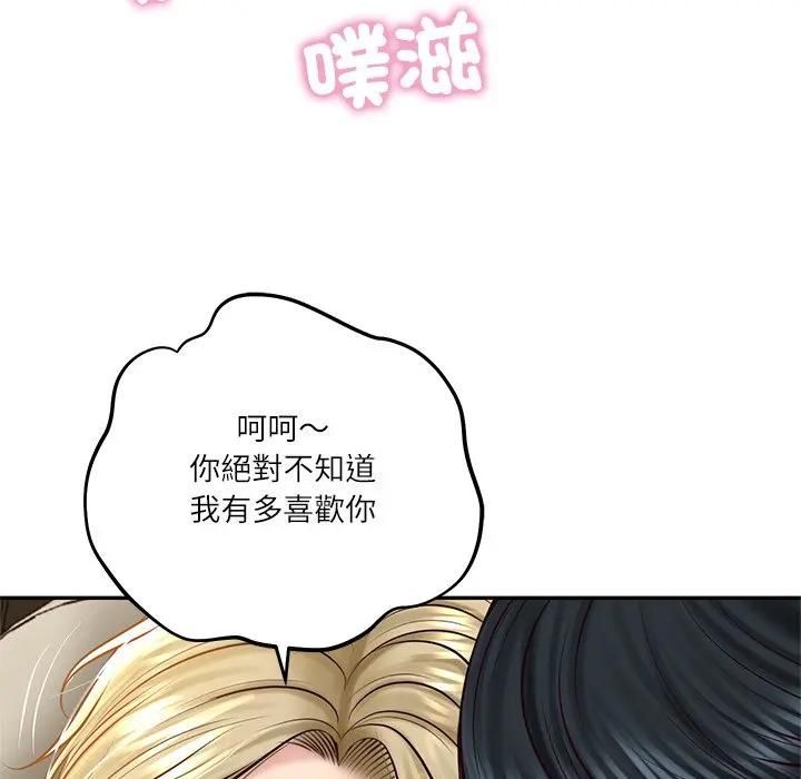 财阀家的女婿第75話 第108頁