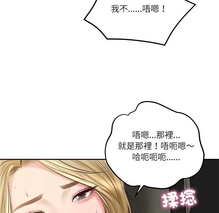 财阀家的女婿第75話 第119頁