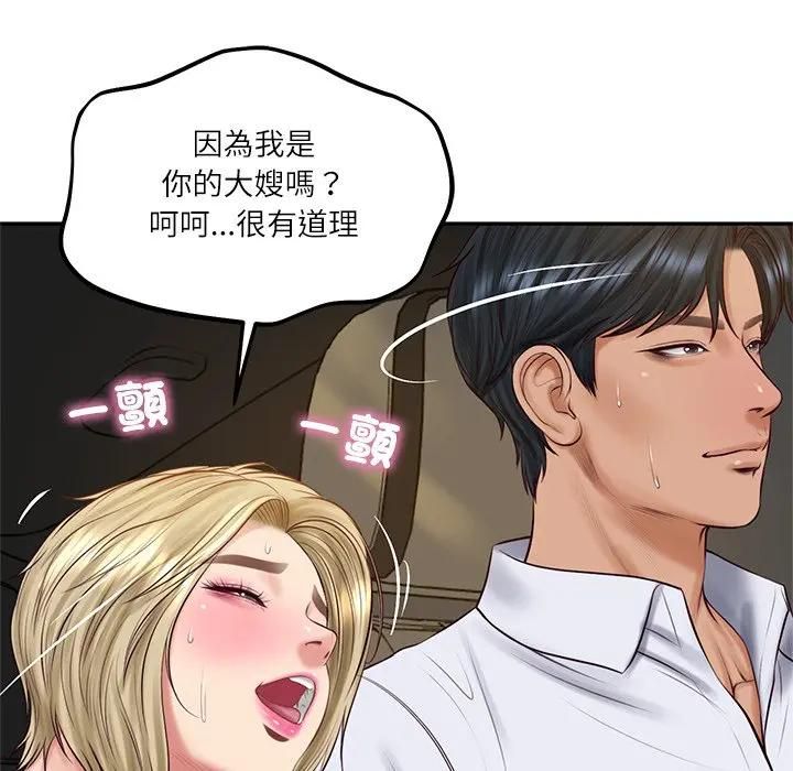 财阀家的女婿第75話 第113頁