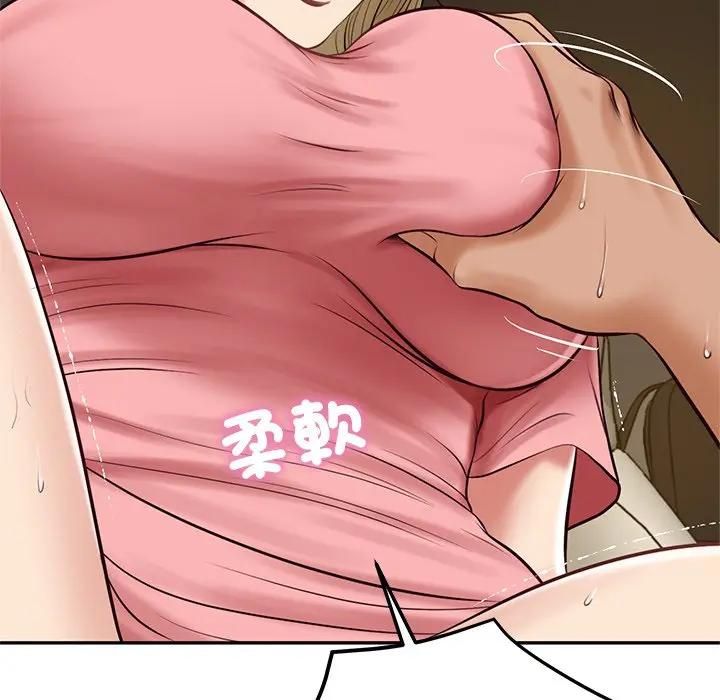 财阀家的女婿第75話 第118頁