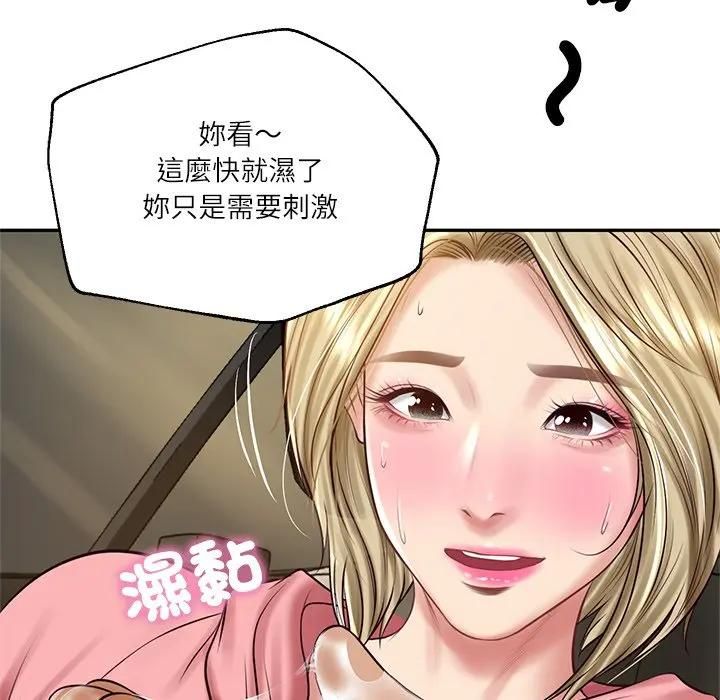 财阀家的女婿第75話 第115頁