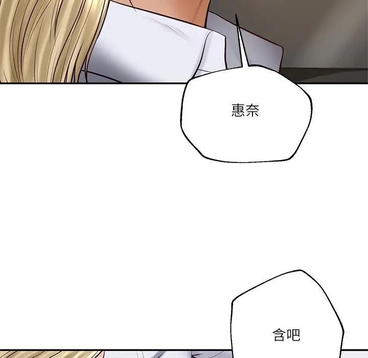 财阀家的女婿第75話 第125頁