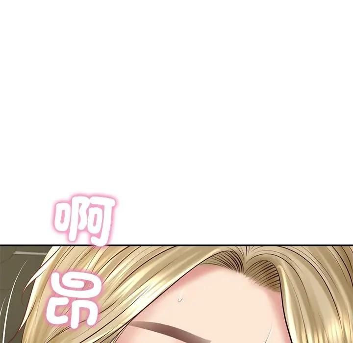 财阀家的女婿第75話 第137頁