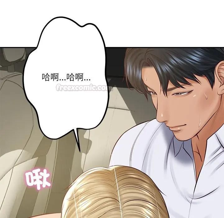 财阀家的女婿第75話 第140頁