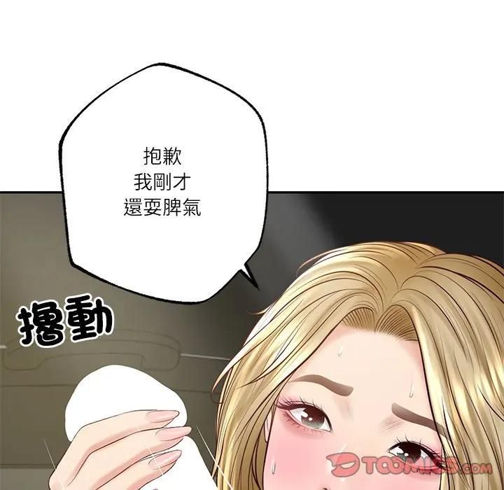 财阀家的女婿第75話 第135頁