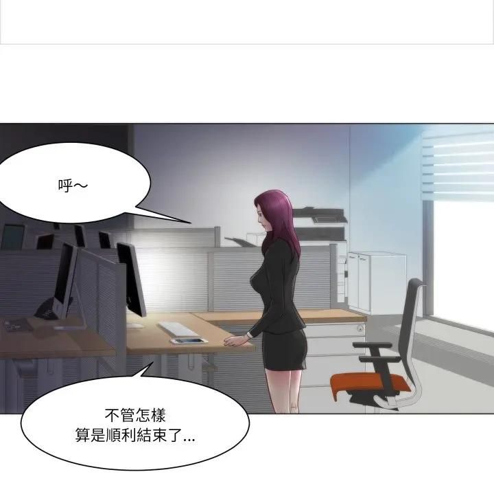 如果還有明天？第4話