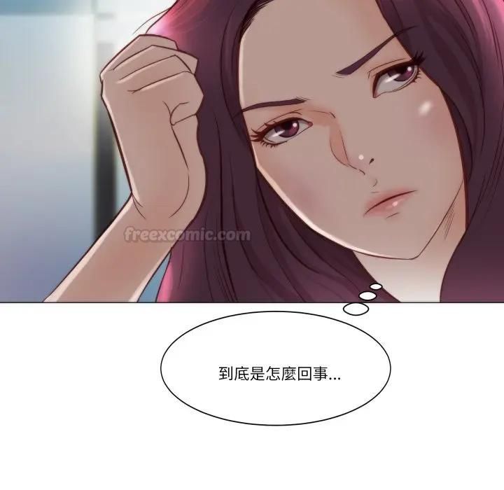 如果還有明天？第4話