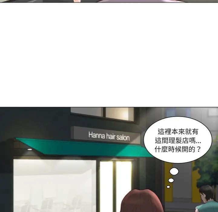 如果還有明天？第4話