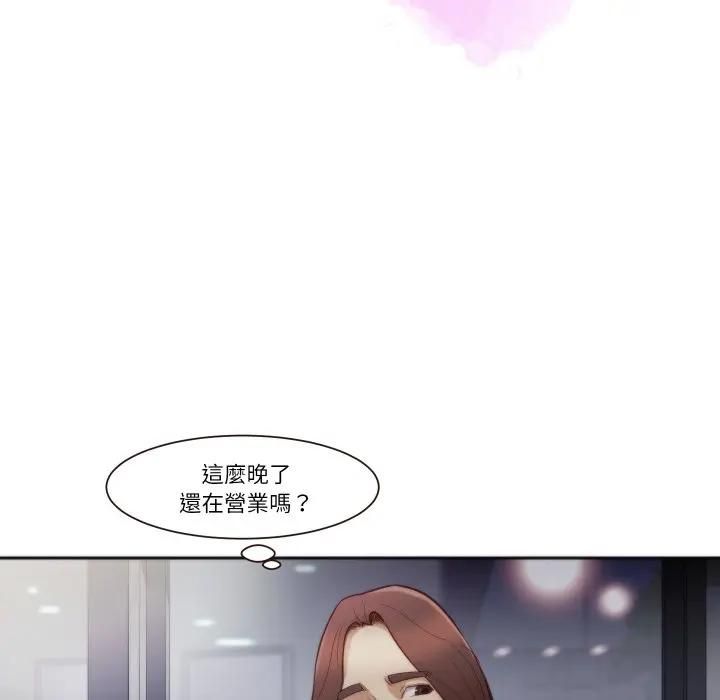 如果還有明天？第4話