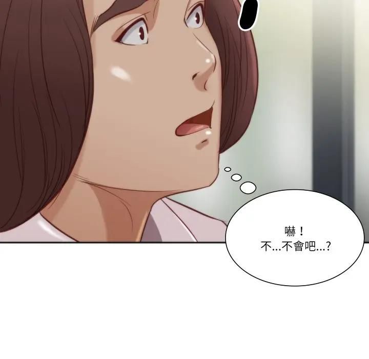 如果還有明天？第4話